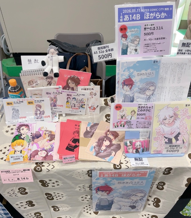 設営完了写真
