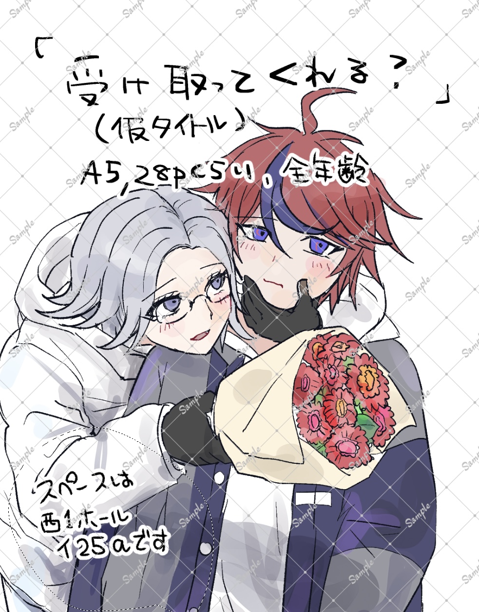 新刊表紙画像
