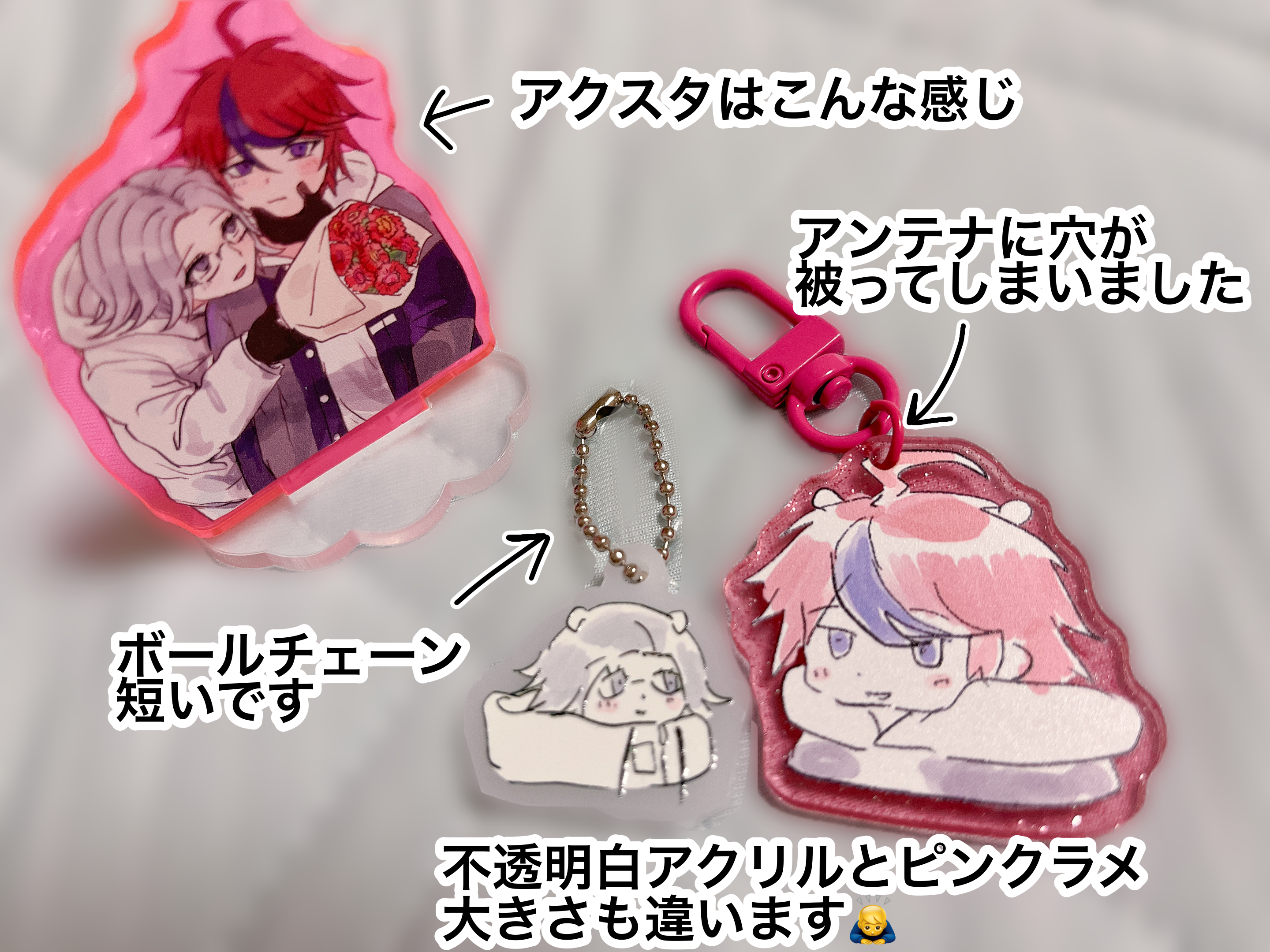 衛拓アクキーとアクスタ