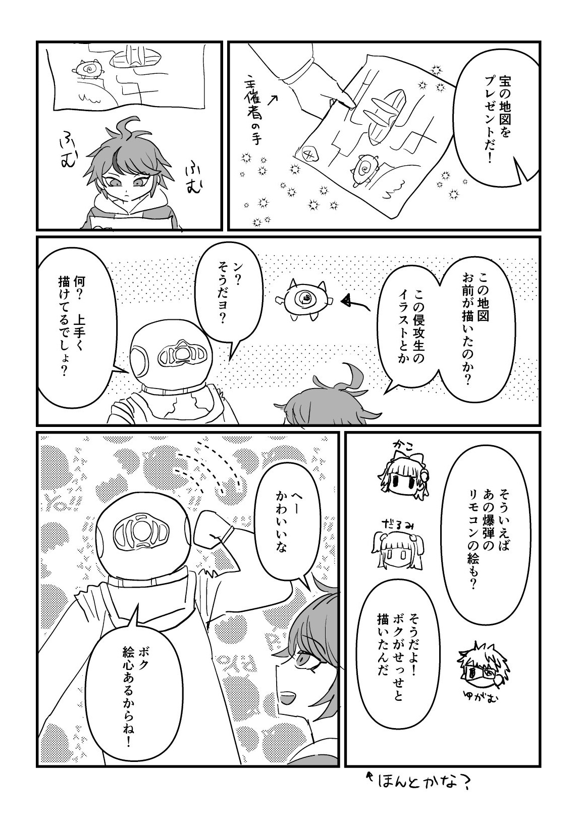 イラスト、写真