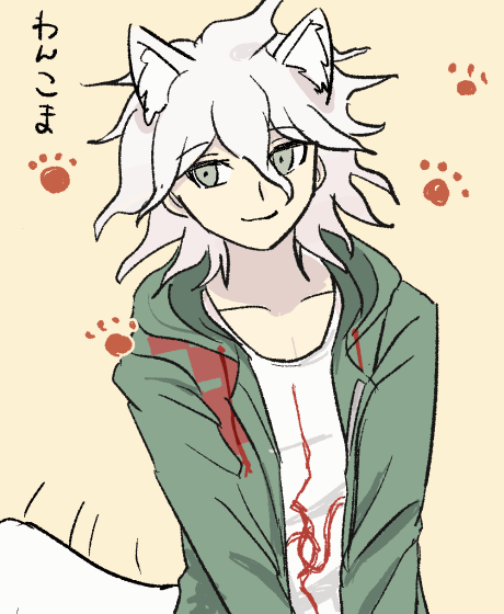 わんこ耳パタパタ尻尾ふさふさまばたき狛枝