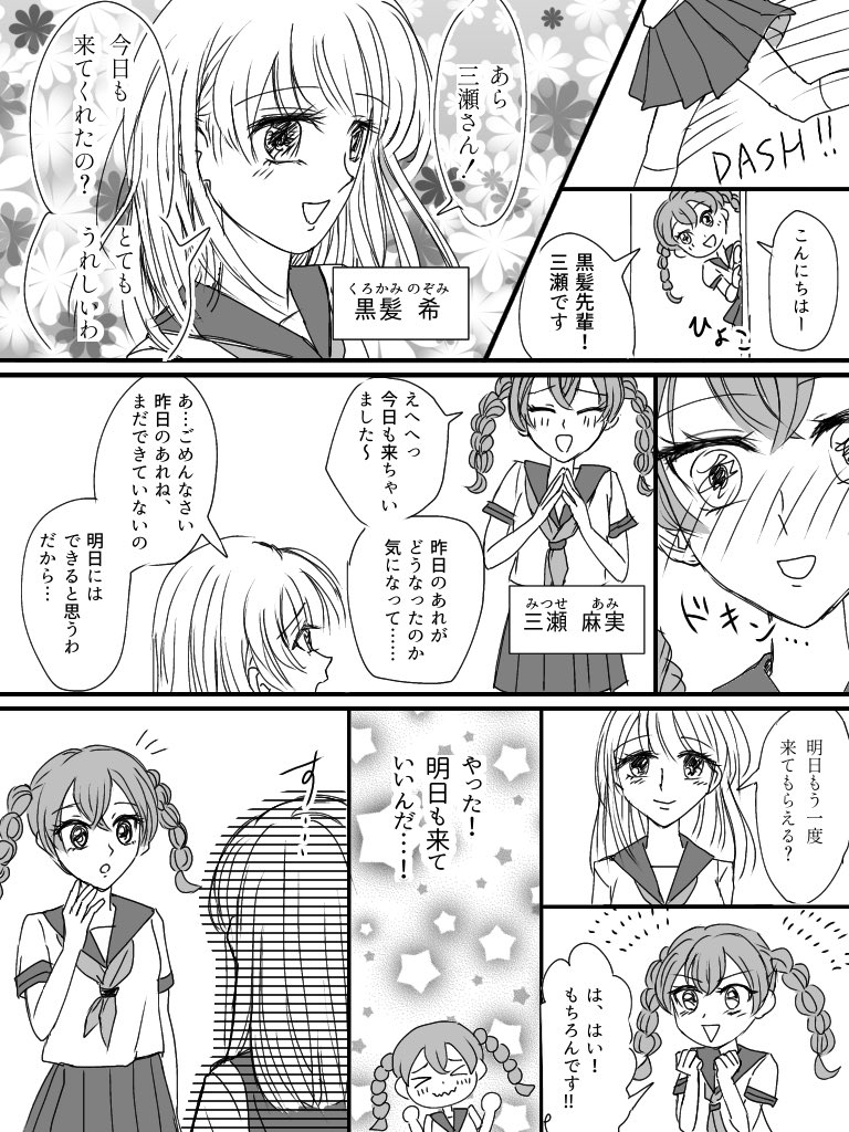 コテコテ百合漫画1