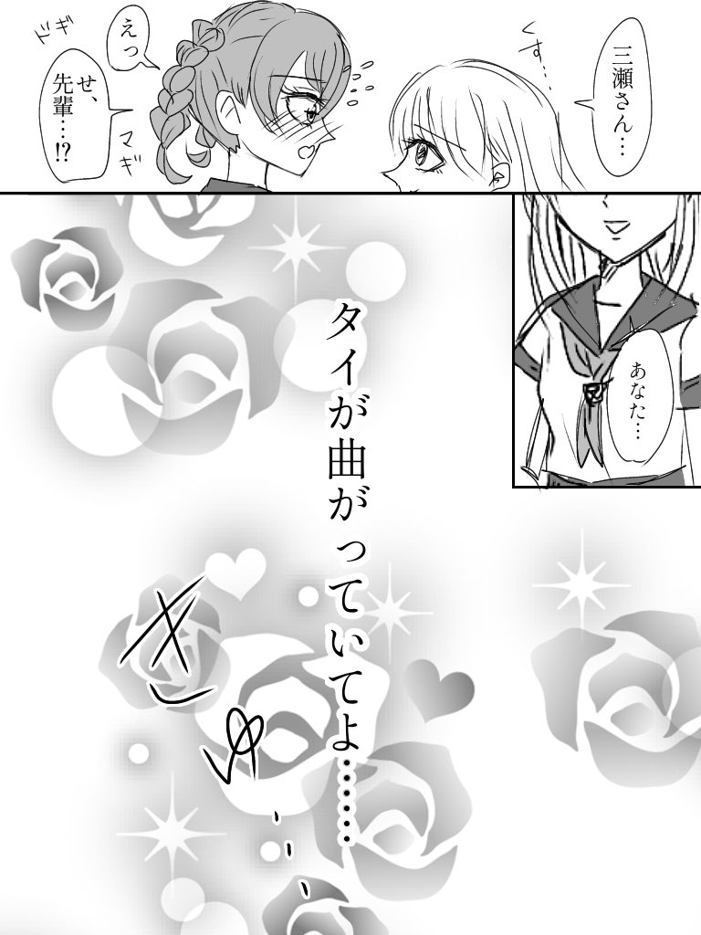 コテコテ百合漫画2