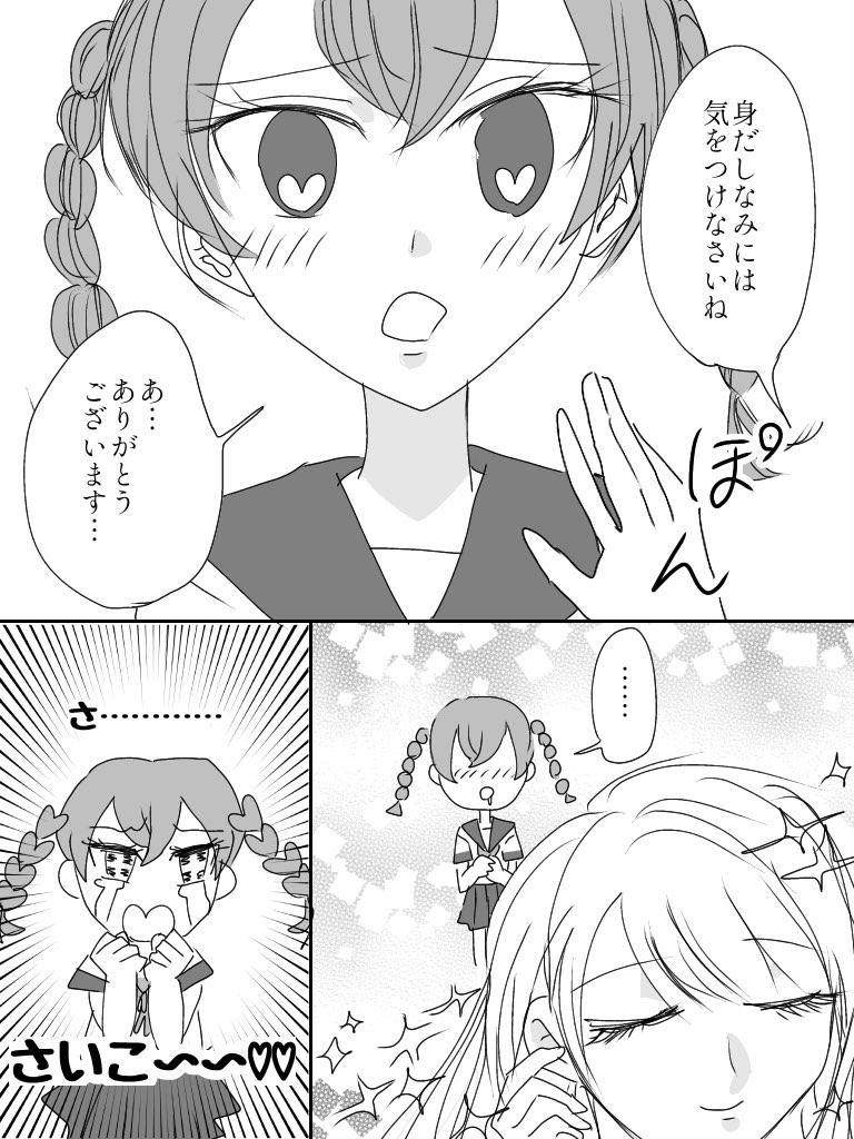 コテコテ百合漫画3